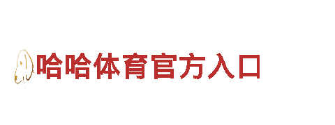 贝博官方下载艾弗森清洁环保公司，专业绿色环保服务